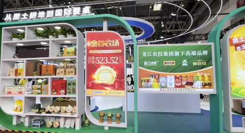 黑土優(yōu)品亮相鏈博會(huì)，龍江綠色產(chǎn)業(yè)鏈吸引全球客商